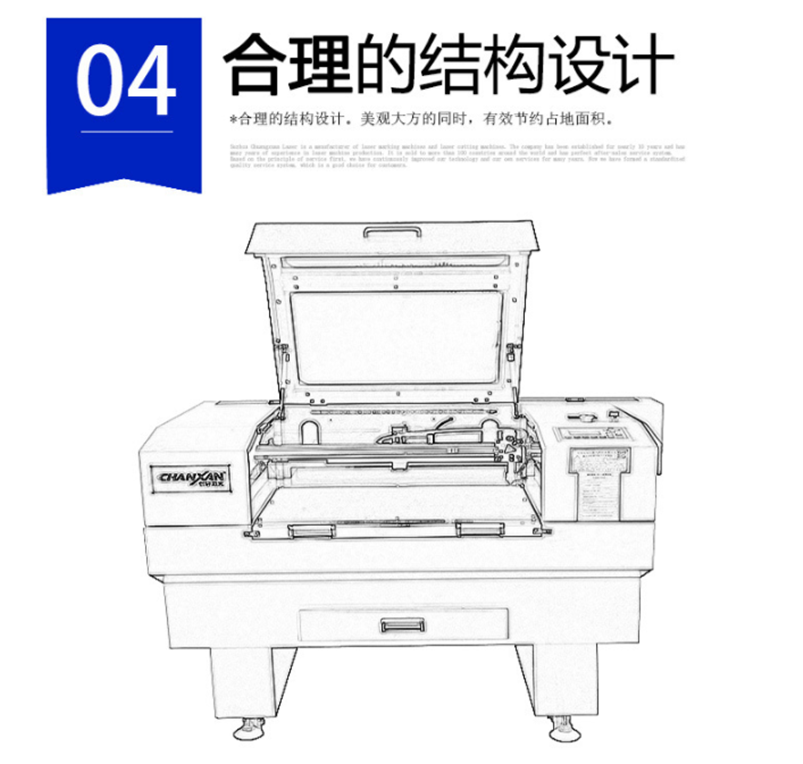 CW-6040激光切割機