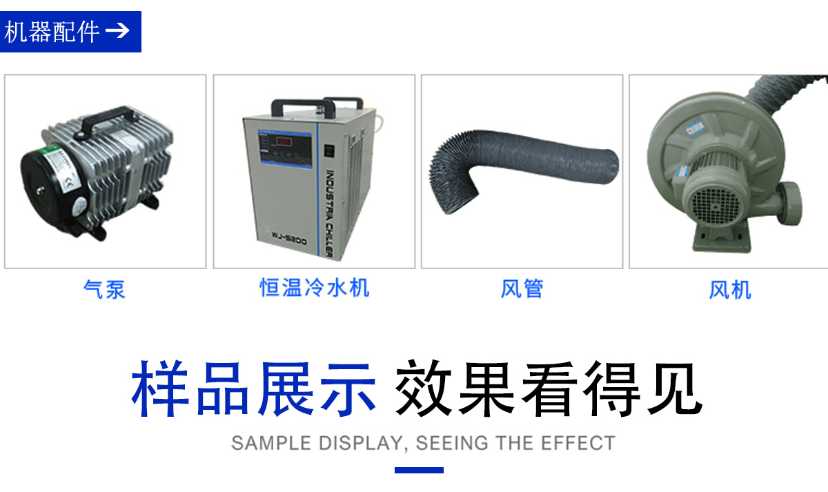 CW-1610HFS激光切割機