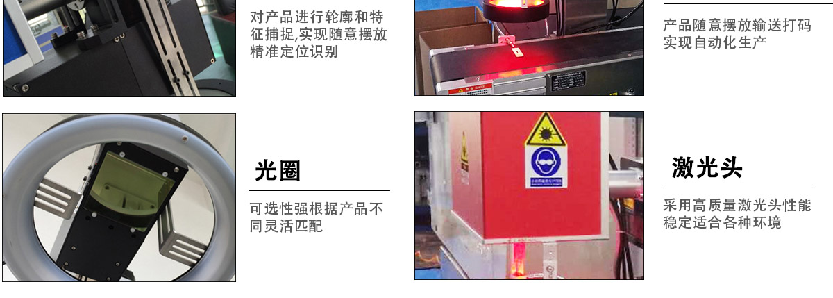 CCD視覺激光打標機