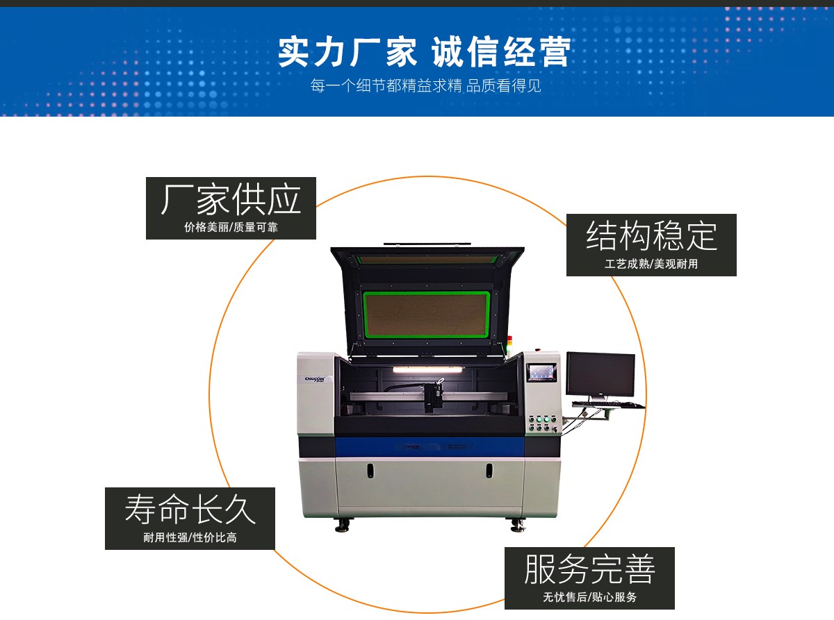 水口激光切割機