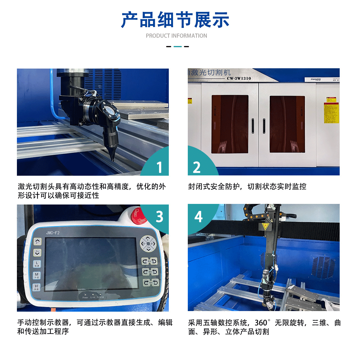 汽車內飾件異形切割機