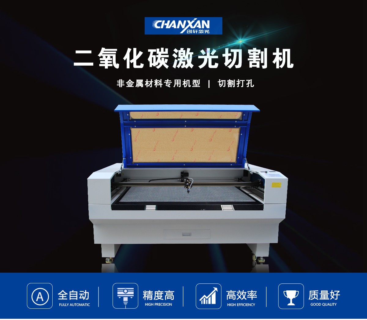 汽車坐墊腳墊切割機