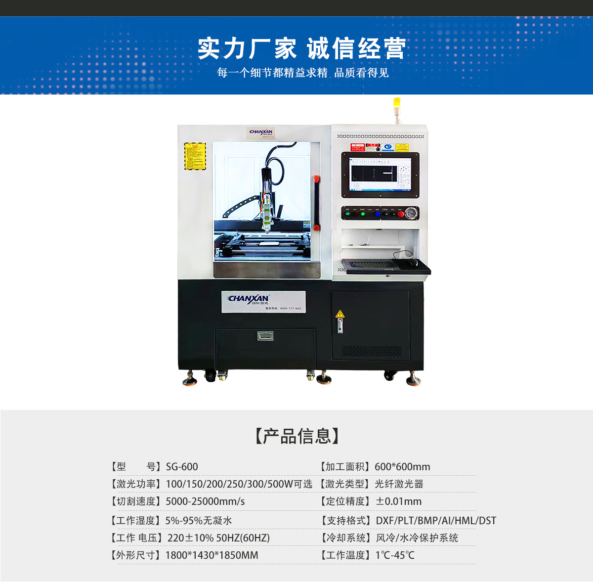 陶瓷激光切割機