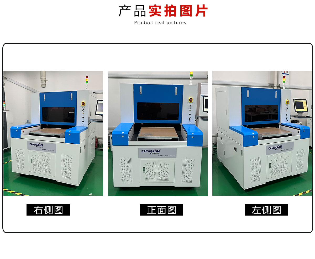 玻璃精密激光切割打孔設備